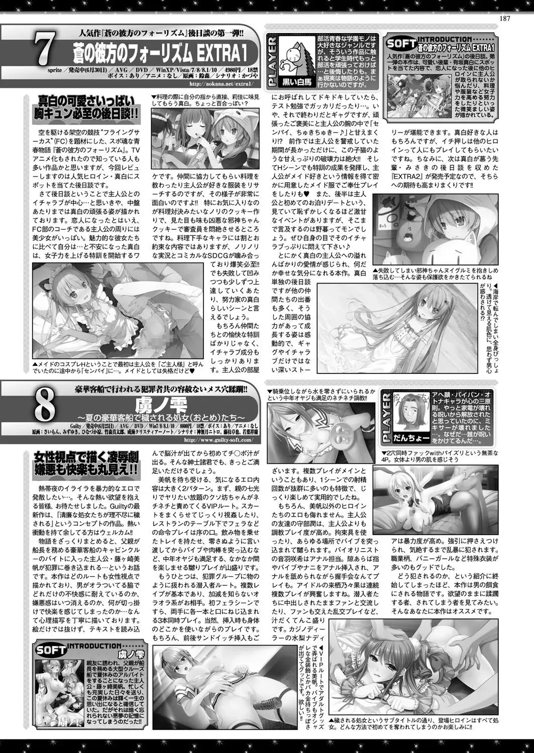 [Yagami Dai] BugBug 2017-09 Fhentai - Page 186