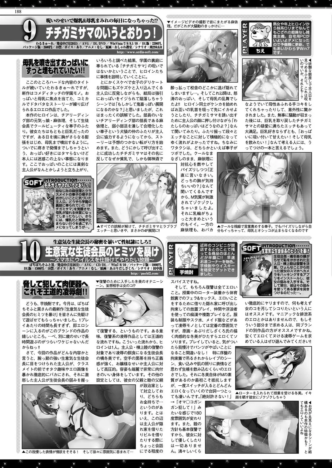 [Yagami Dai] BugBug 2017-09 Fhentai - Page 187