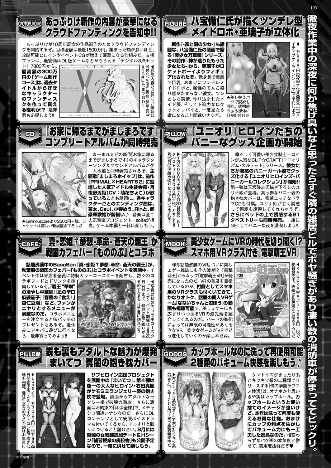 [Yagami Dai] BugBug 2017-09 Fhentai - Page 192