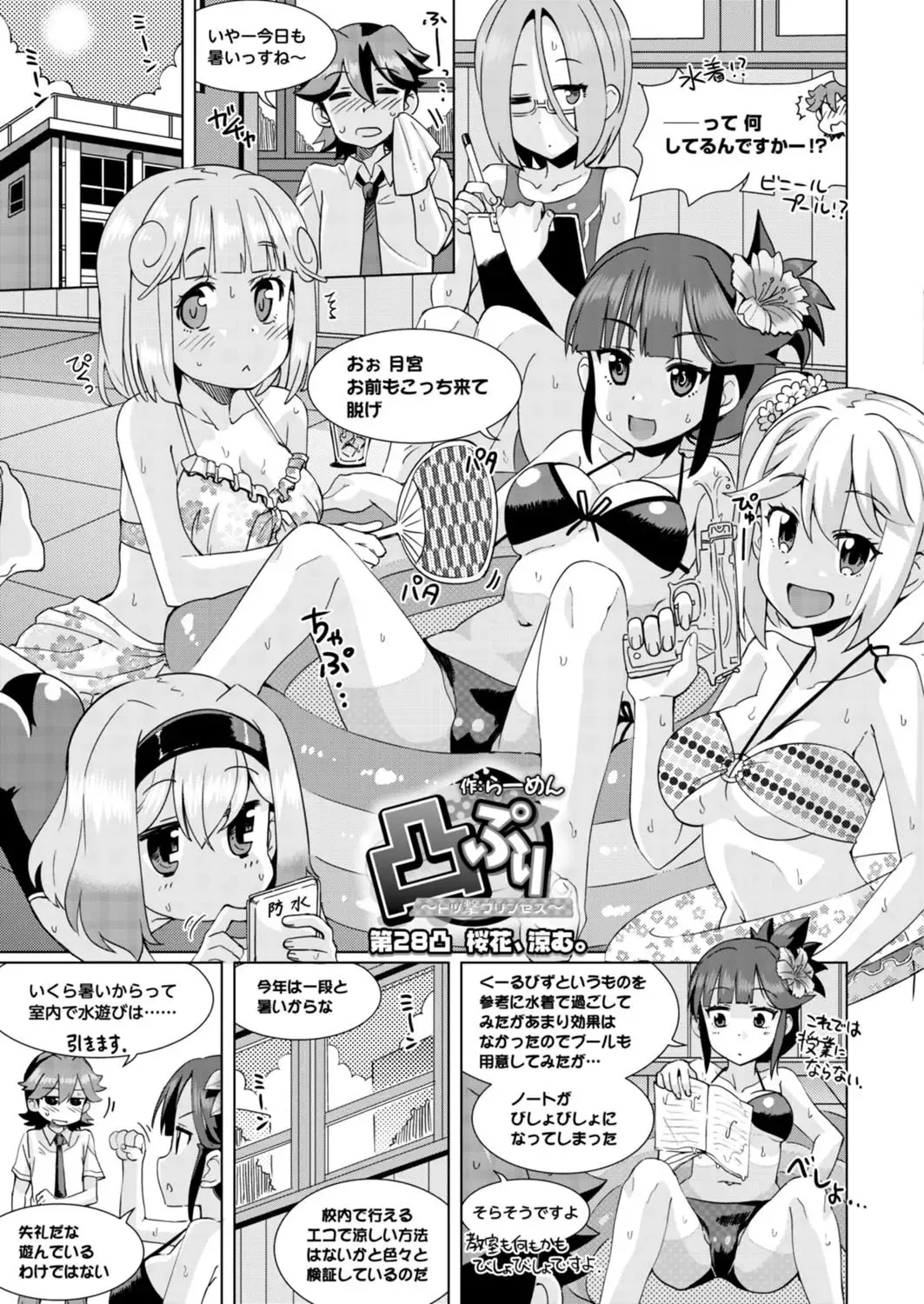 [Yagami Dai] BugBug 2017-09 Fhentai - Page 201