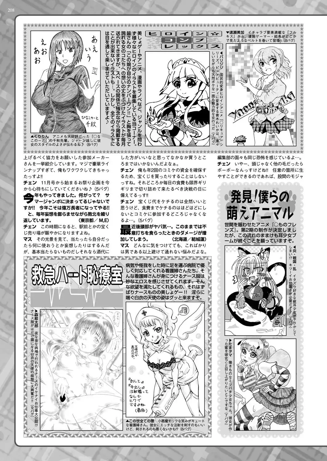 [Yagami Dai] BugBug 2017-09 Fhentai - Page 207