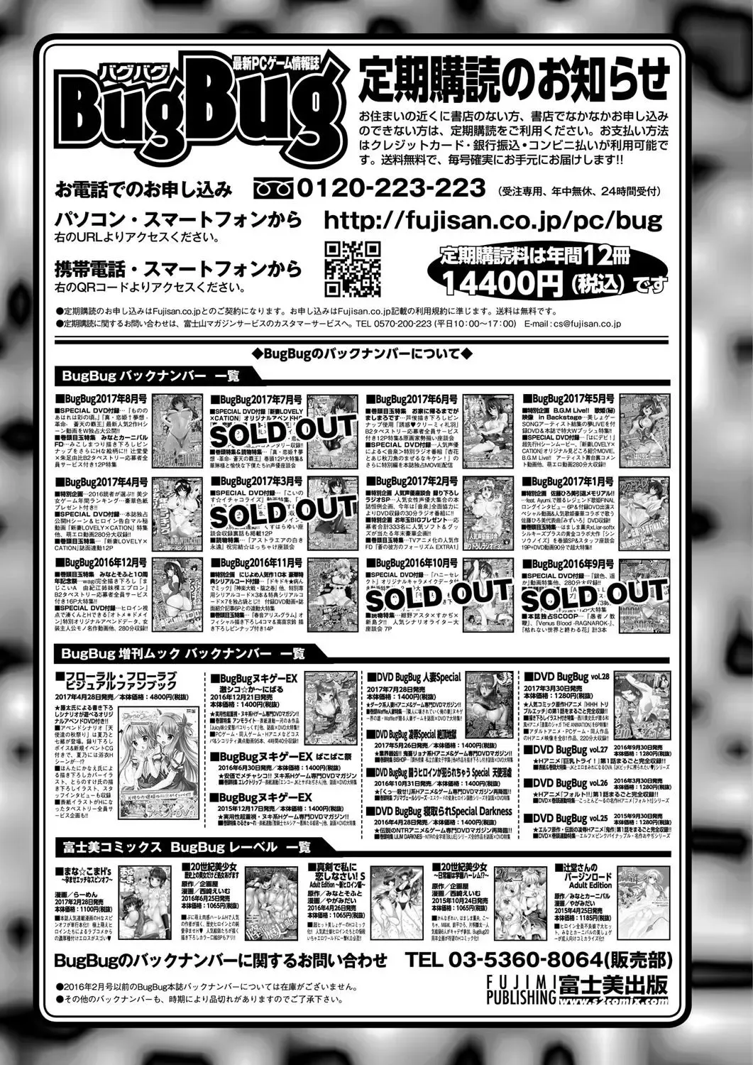 [Yagami Dai] BugBug 2017-09 Fhentai - Page 213