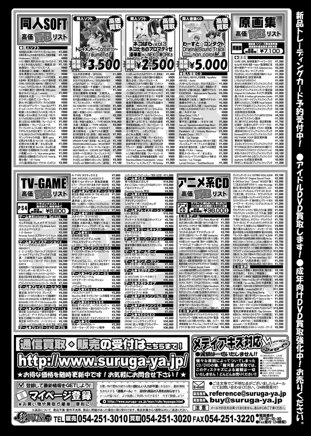 [Yagami Dai] BugBug 2017-09 Fhentai - Page 216