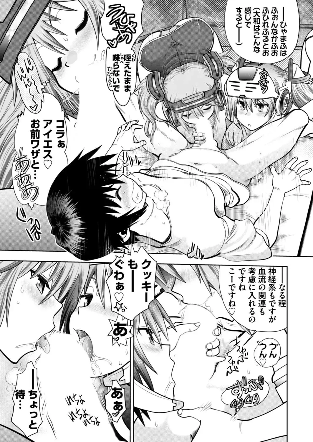 [Yagami Dai] BugBug 2017-09 Fhentai - Page 233