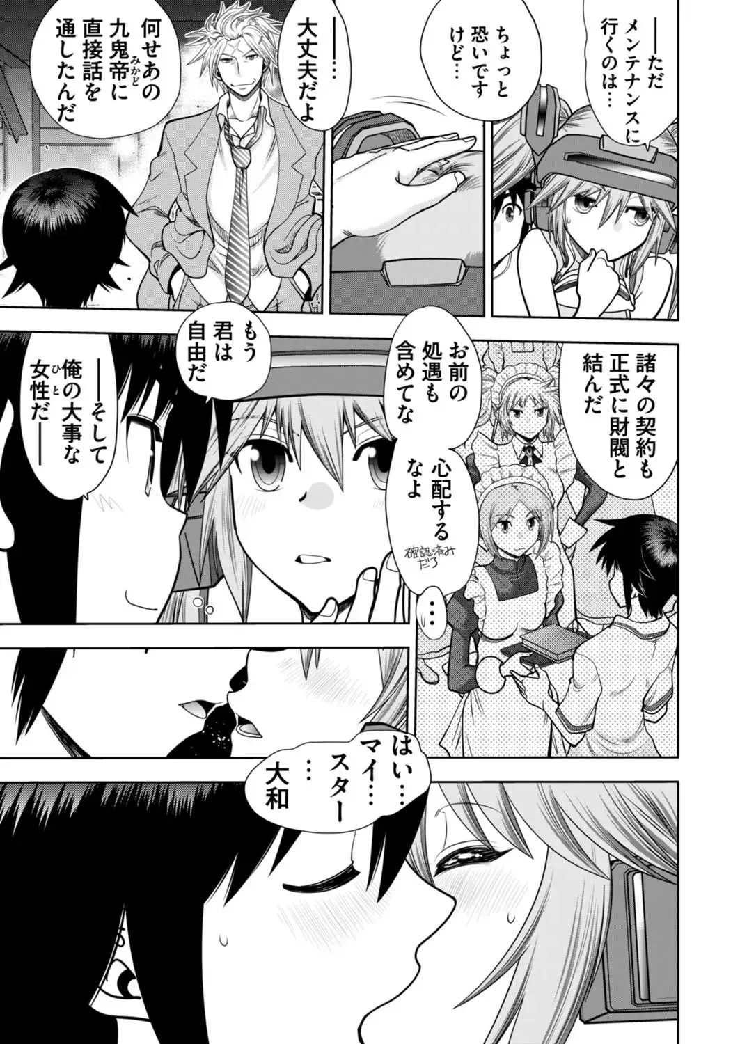[Yagami Dai] BugBug 2017-09 Fhentai - Page 237