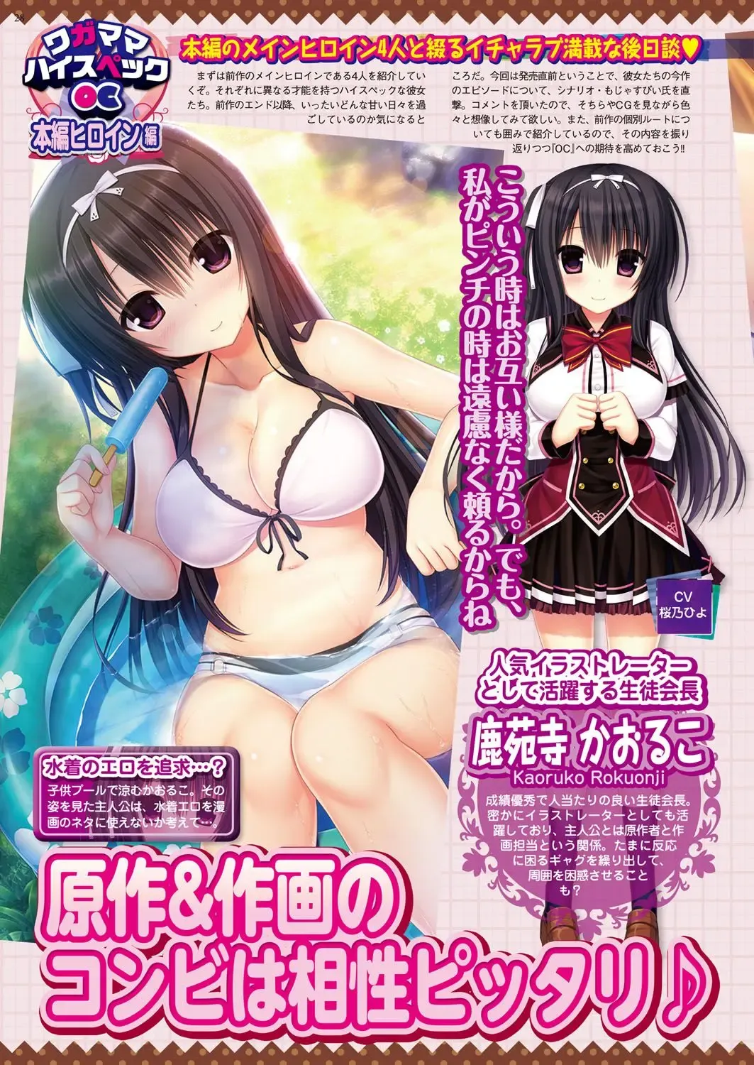 [Yagami Dai] BugBug 2017-09 Fhentai - Page 27