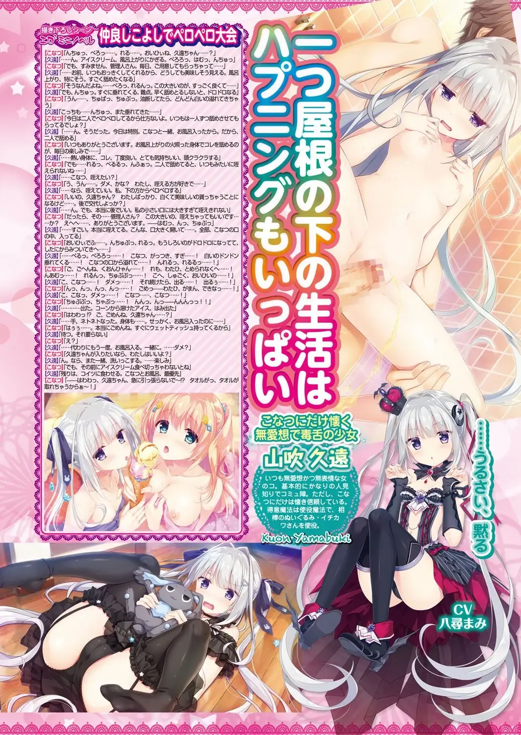 [Yagami Dai] BugBug 2017-09 Fhentai - Page 40