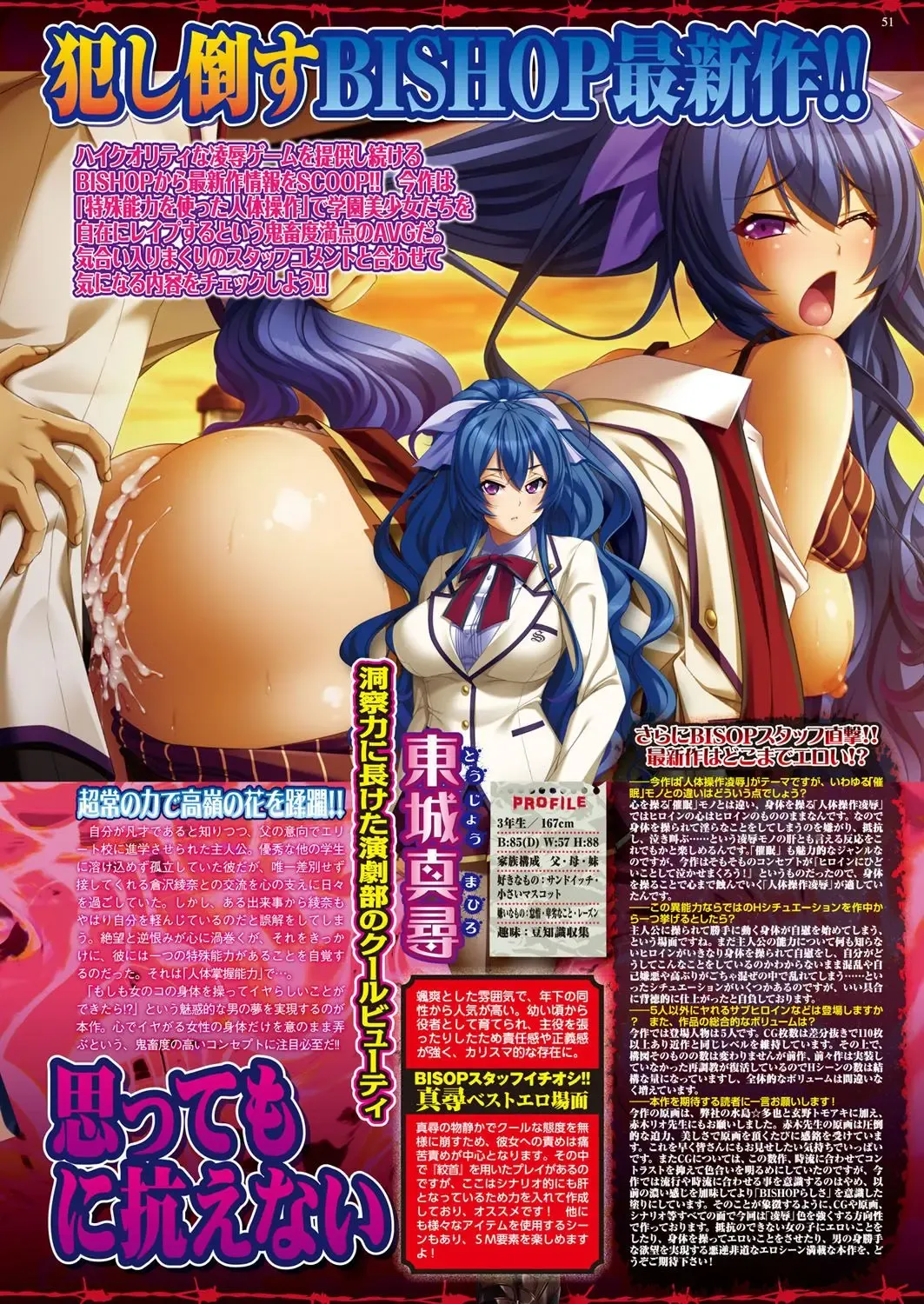 [Yagami Dai] BugBug 2017-09 Fhentai - Page 50