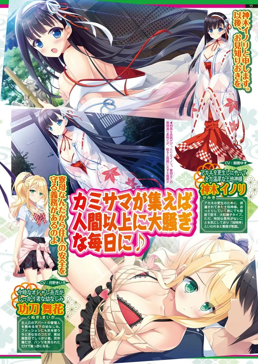 [Yagami Dai] BugBug 2017-09 Fhentai - Page 74