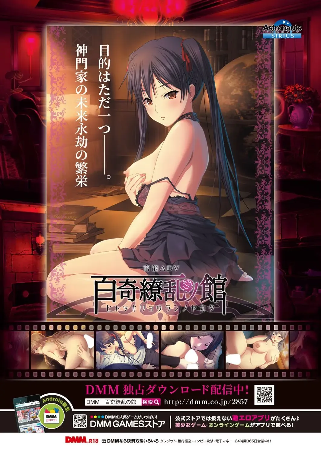 [Yagami Dai] BugBug 2017-09 Fhentai - Page 94