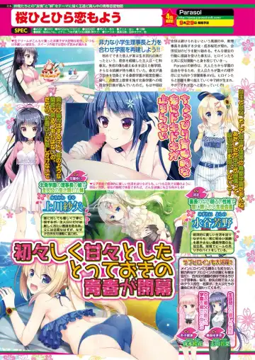 [Yagami Dai] BugBug 2017-09 Fhentai - Page 115