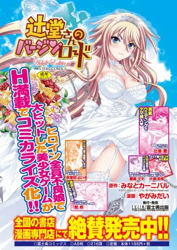 [Yagami Dai] BugBug 2017-09 Fhentai - Page 146