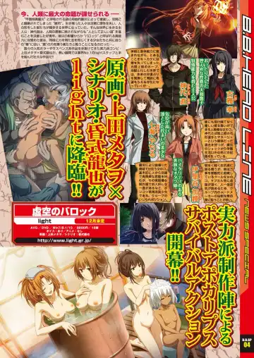 [Yagami Dai] BugBug 2017-09 Fhentai - Page 18