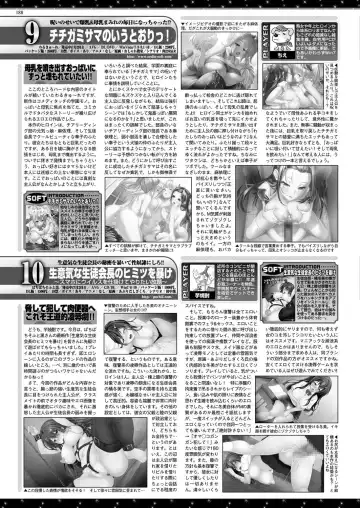 [Yagami Dai] BugBug 2017-09 Fhentai - Page 187