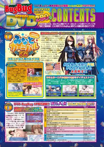 [Yagami Dai] BugBug 2017-09 Fhentai - Page 19