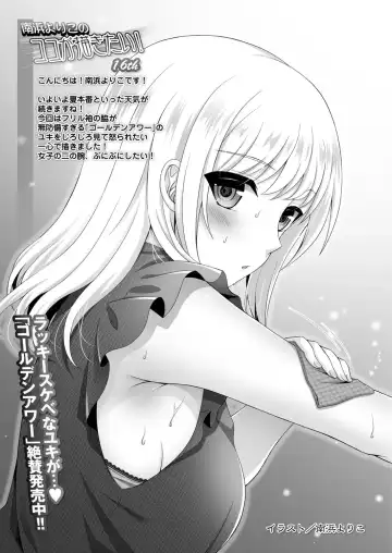 [Yagami Dai] BugBug 2017-09 Fhentai - Page 193