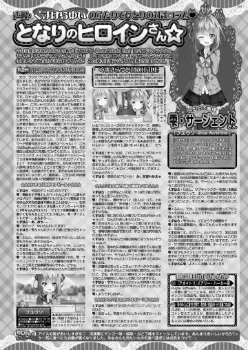 [Yagami Dai] BugBug 2017-09 Fhentai - Page 196