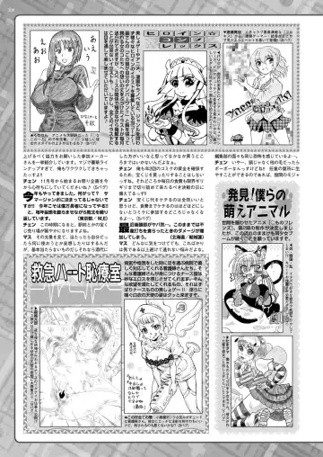 [Yagami Dai] BugBug 2017-09 Fhentai - Page 207