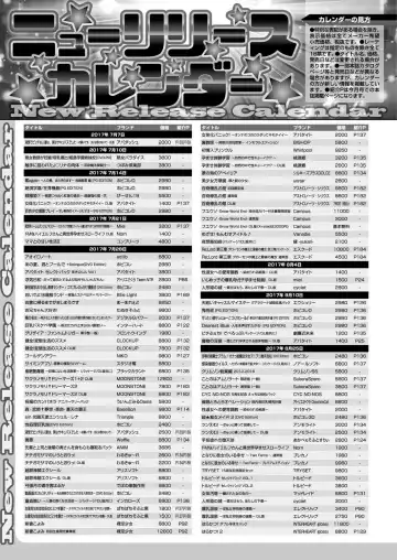 [Yagami Dai] BugBug 2017-09 Fhentai - Page 209