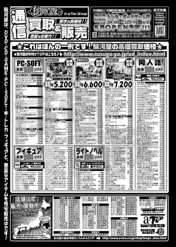 [Yagami Dai] BugBug 2017-09 Fhentai - Page 215