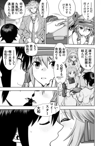 [Yagami Dai] BugBug 2017-09 Fhentai - Page 237