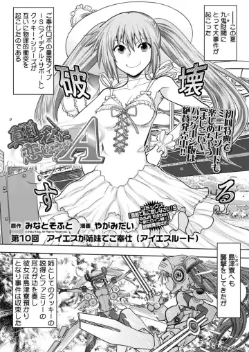 [Yagami Dai] BugBug 2017-09 Fhentai - Page 243