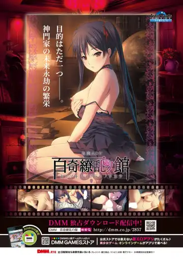 [Yagami Dai] BugBug 2017-09 Fhentai - Page 94