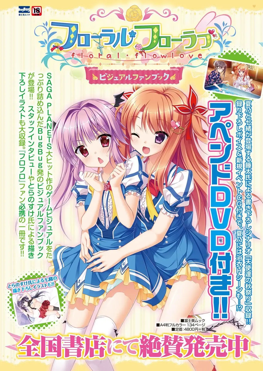 [Nishizaki Eimu - Yagami Dai] BugBug 2017-10 Fhentai - Page 124