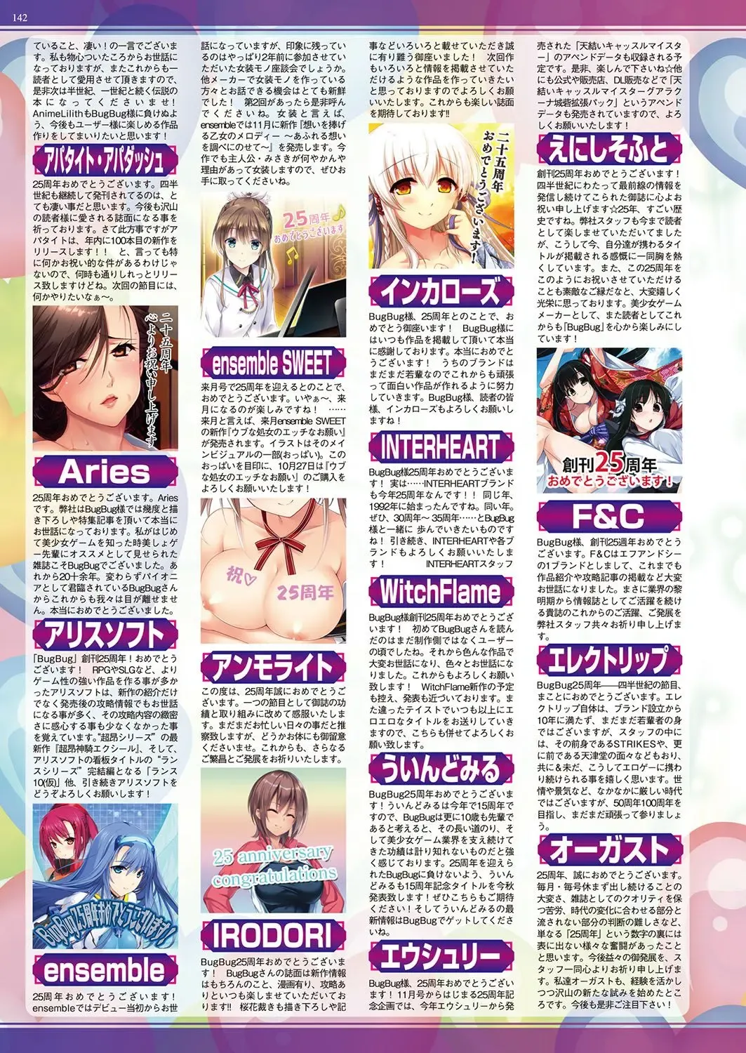 [Nishizaki Eimu - Yagami Dai] BugBug 2017-10 Fhentai - Page 141