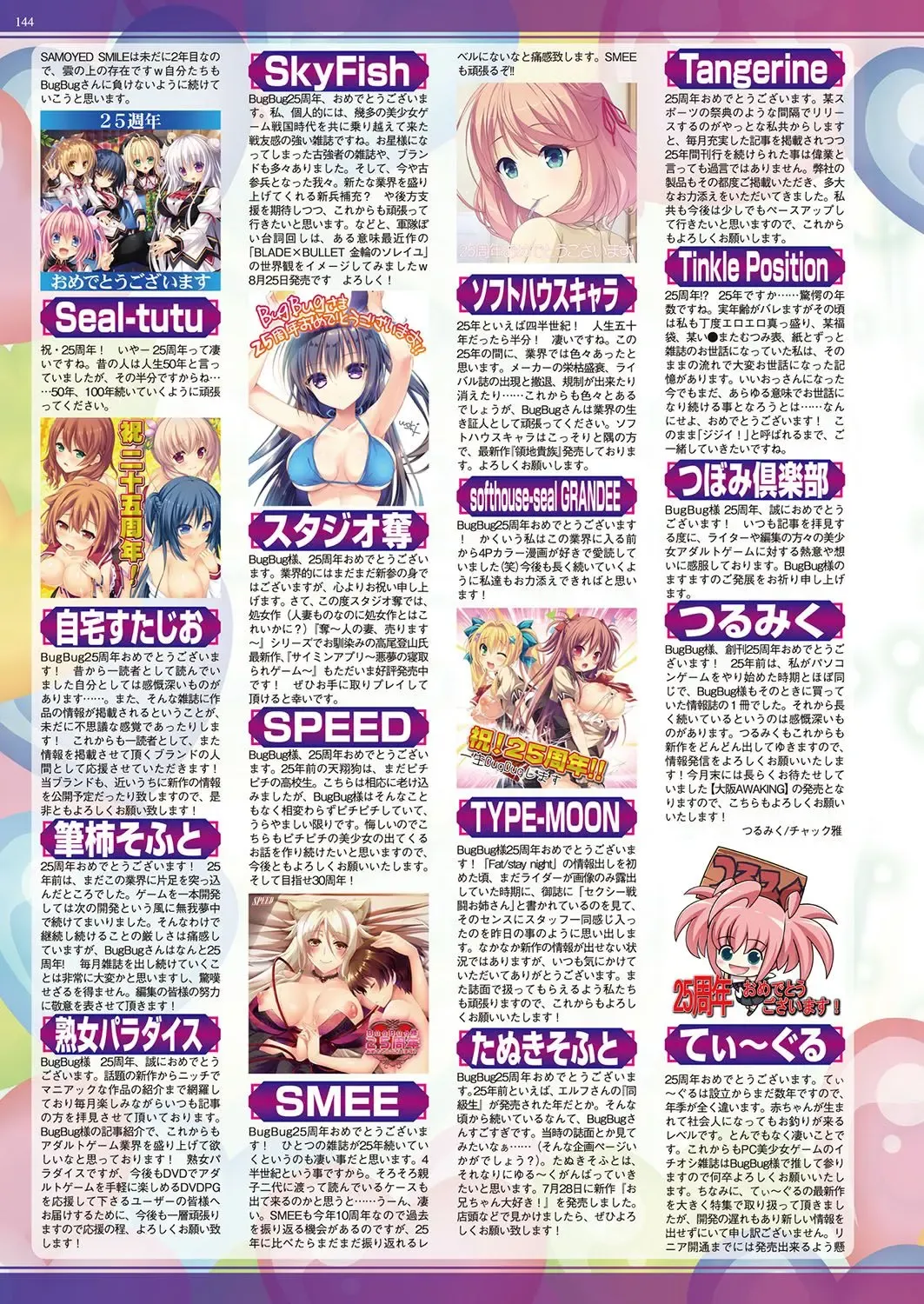 [Nishizaki Eimu - Yagami Dai] BugBug 2017-10 Fhentai - Page 143