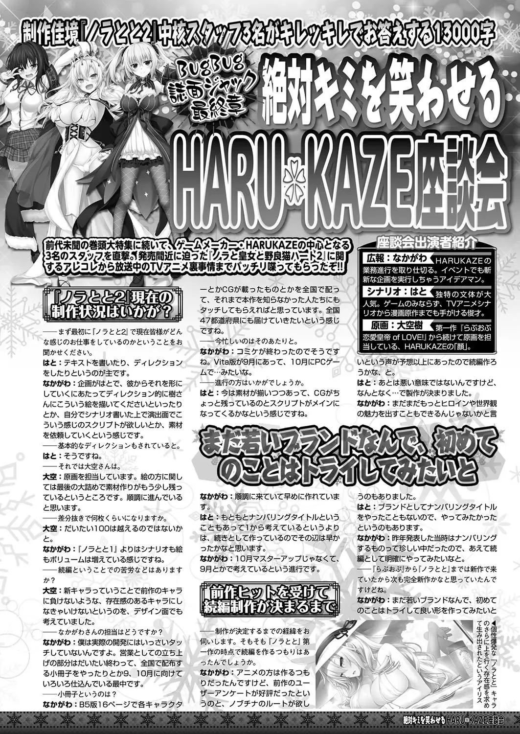 [Nishizaki Eimu - Yagami Dai] BugBug 2017-10 Fhentai - Page 148