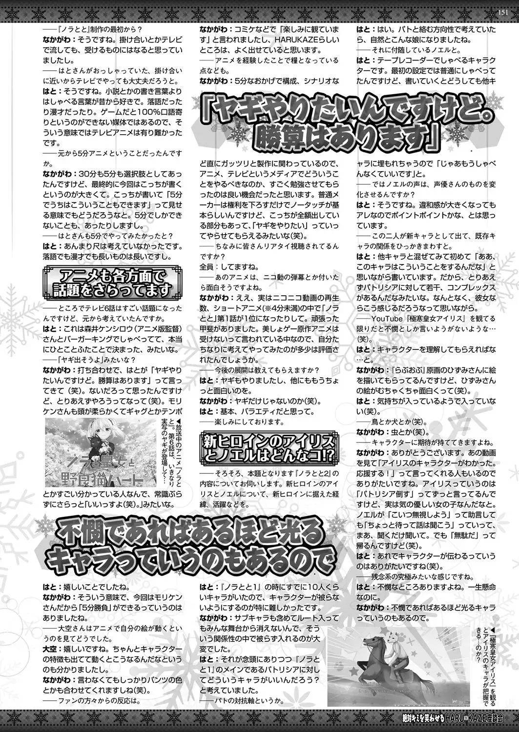 [Nishizaki Eimu - Yagami Dai] BugBug 2017-10 Fhentai - Page 150