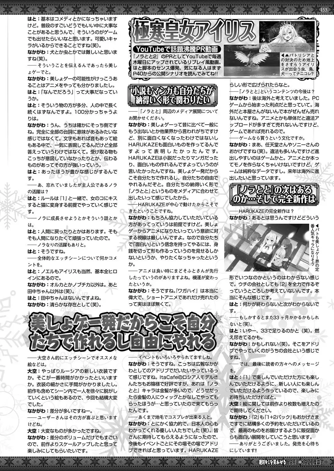 [Nishizaki Eimu - Yagami Dai] BugBug 2017-10 Fhentai - Page 154