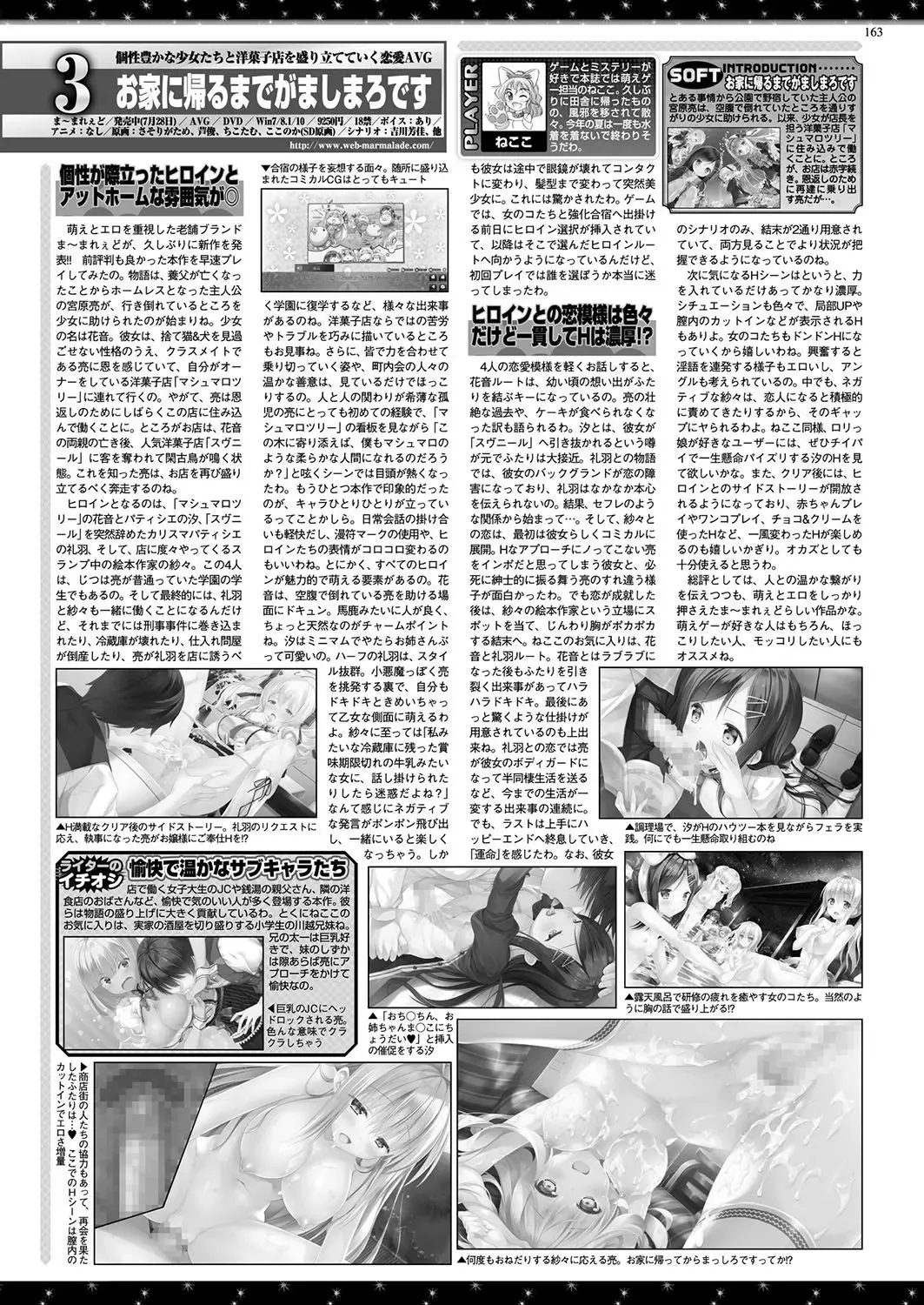 [Nishizaki Eimu - Yagami Dai] BugBug 2017-10 Fhentai - Page 162