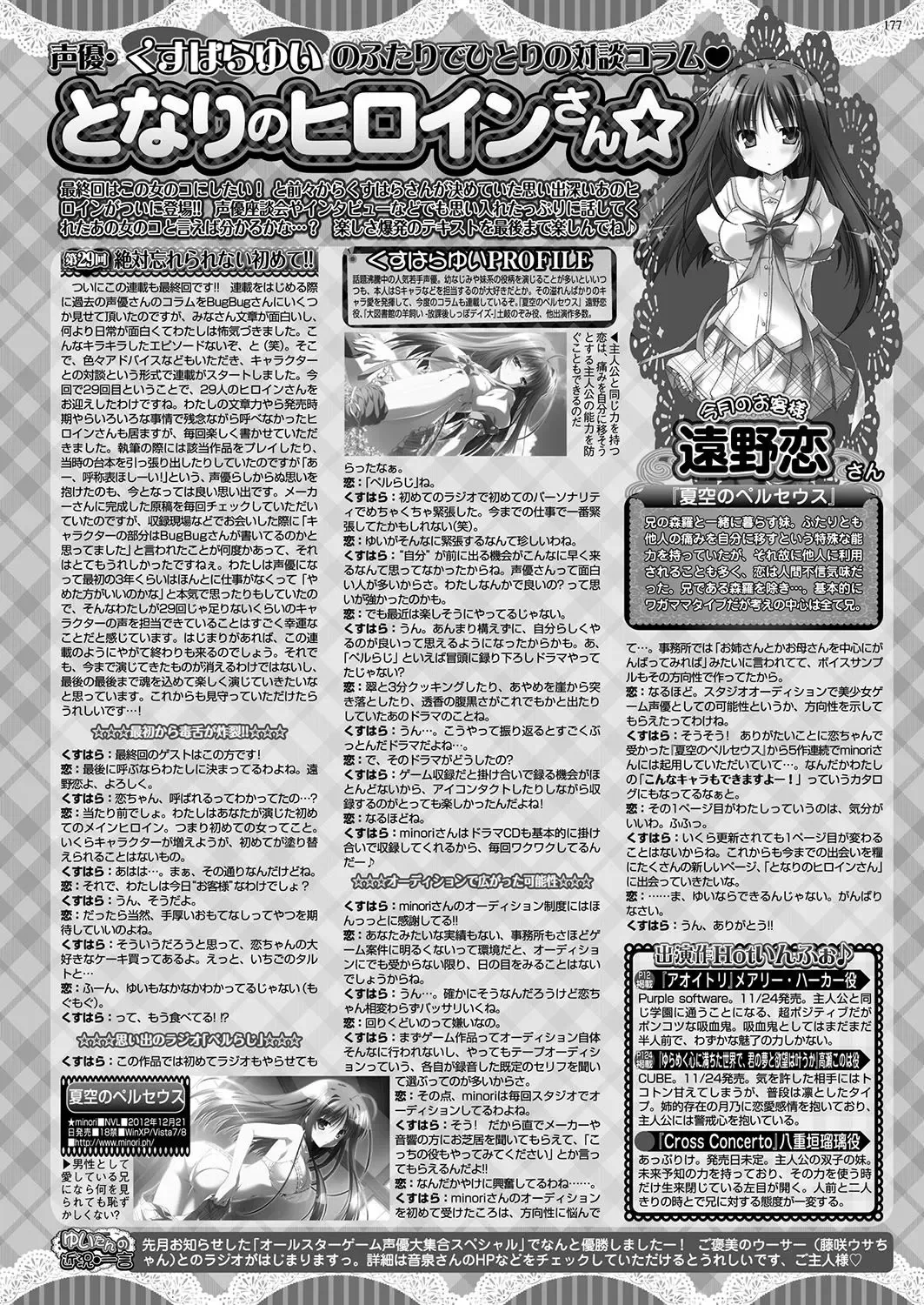 [Nishizaki Eimu - Yagami Dai] BugBug 2017-10 Fhentai - Page 176