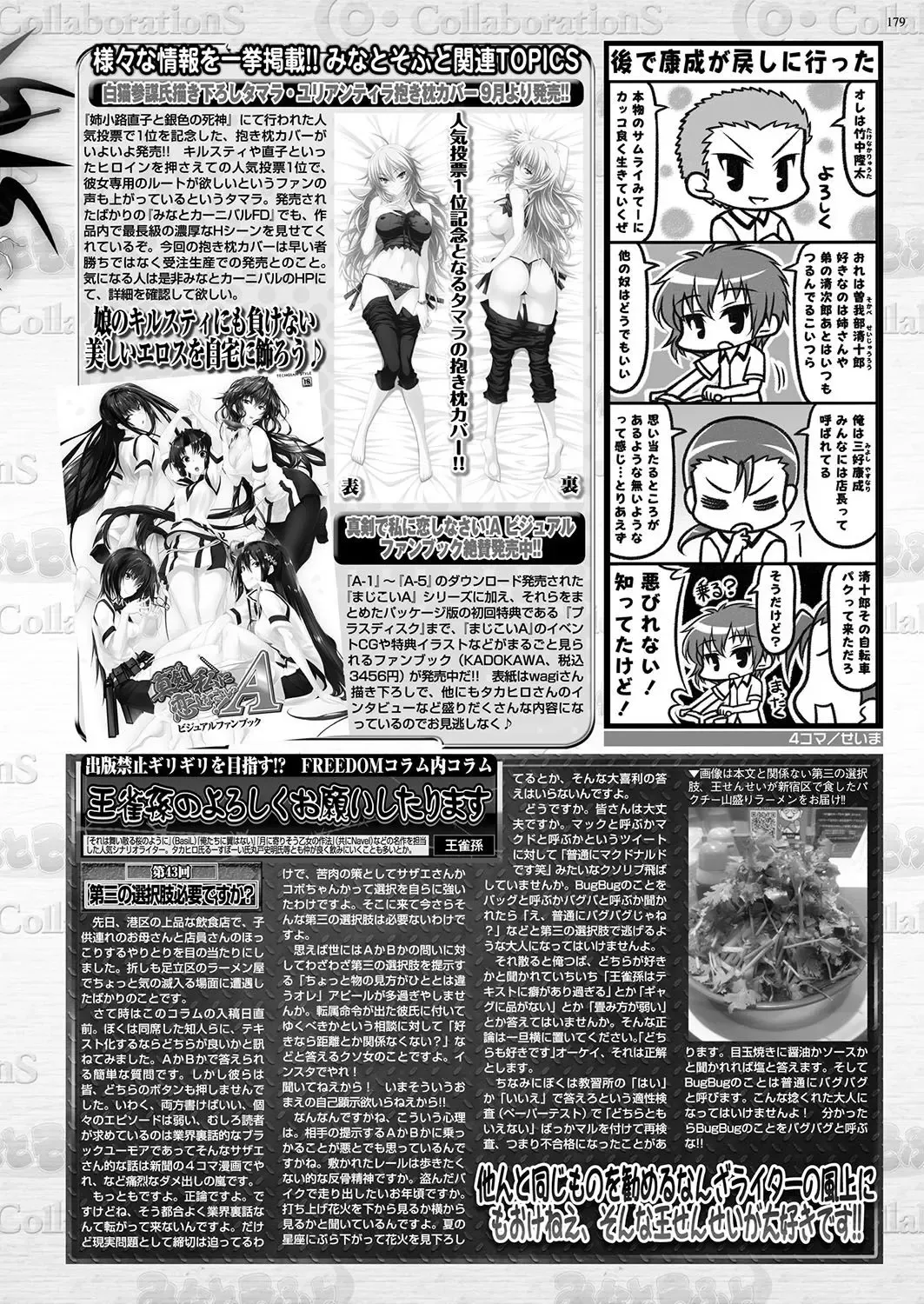 [Nishizaki Eimu - Yagami Dai] BugBug 2017-10 Fhentai - Page 178