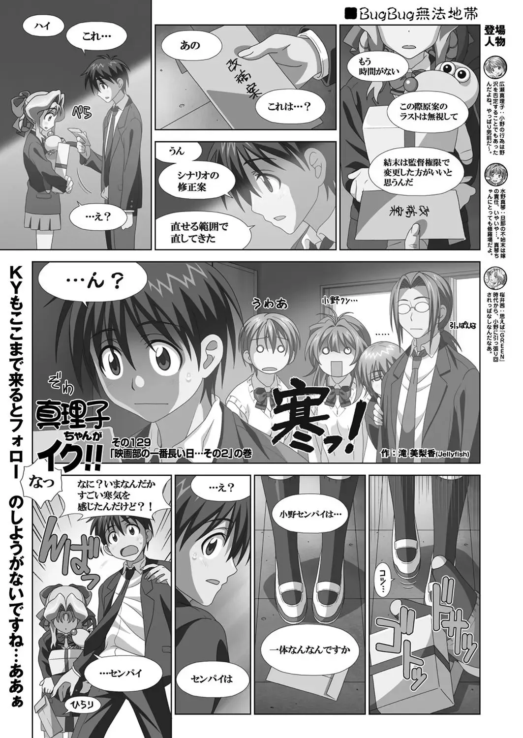 [Nishizaki Eimu - Yagami Dai] BugBug 2017-10 Fhentai - Page 179