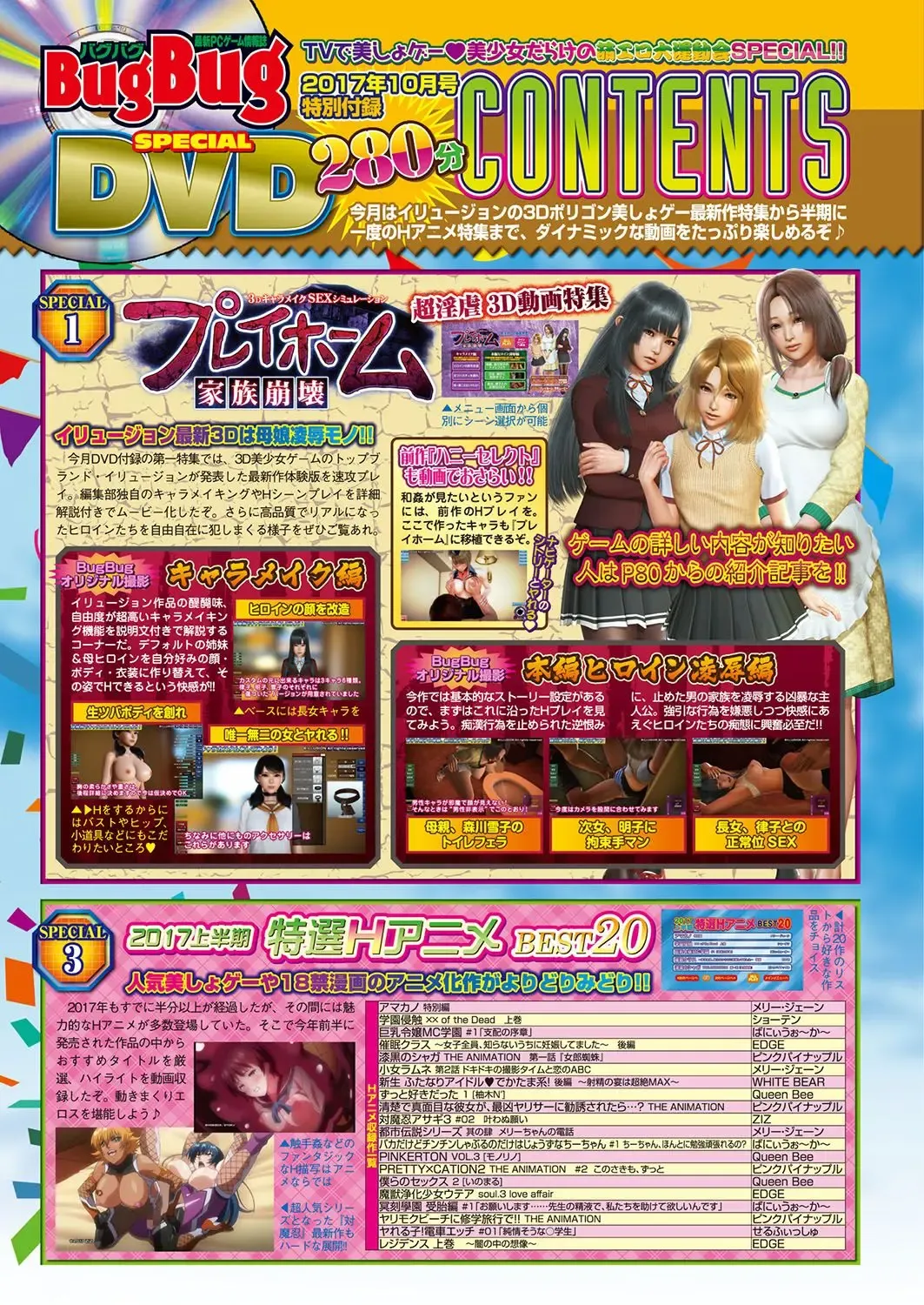 [Nishizaki Eimu - Yagami Dai] BugBug 2017-10 Fhentai - Page 19