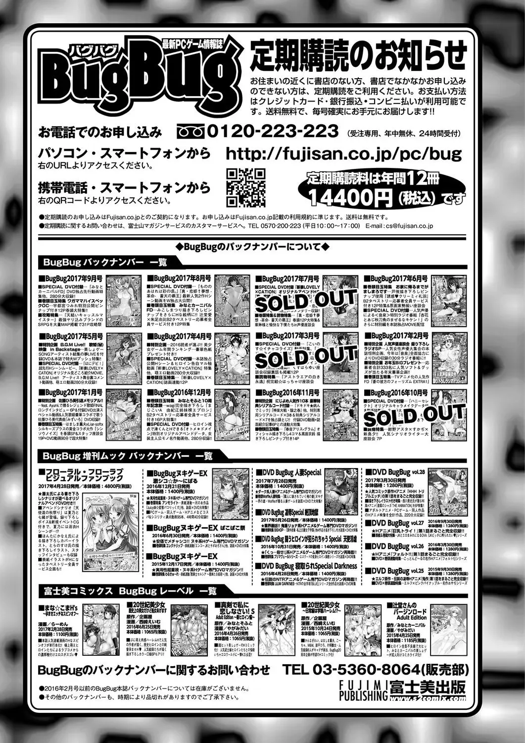 [Nishizaki Eimu - Yagami Dai] BugBug 2017-10 Fhentai - Page 193