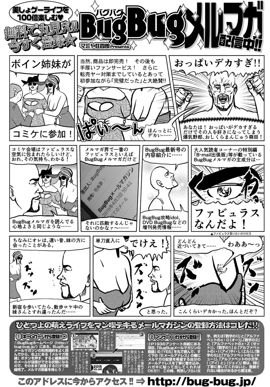 [Nishizaki Eimu - Yagami Dai] BugBug 2017-10 Fhentai - Page 194