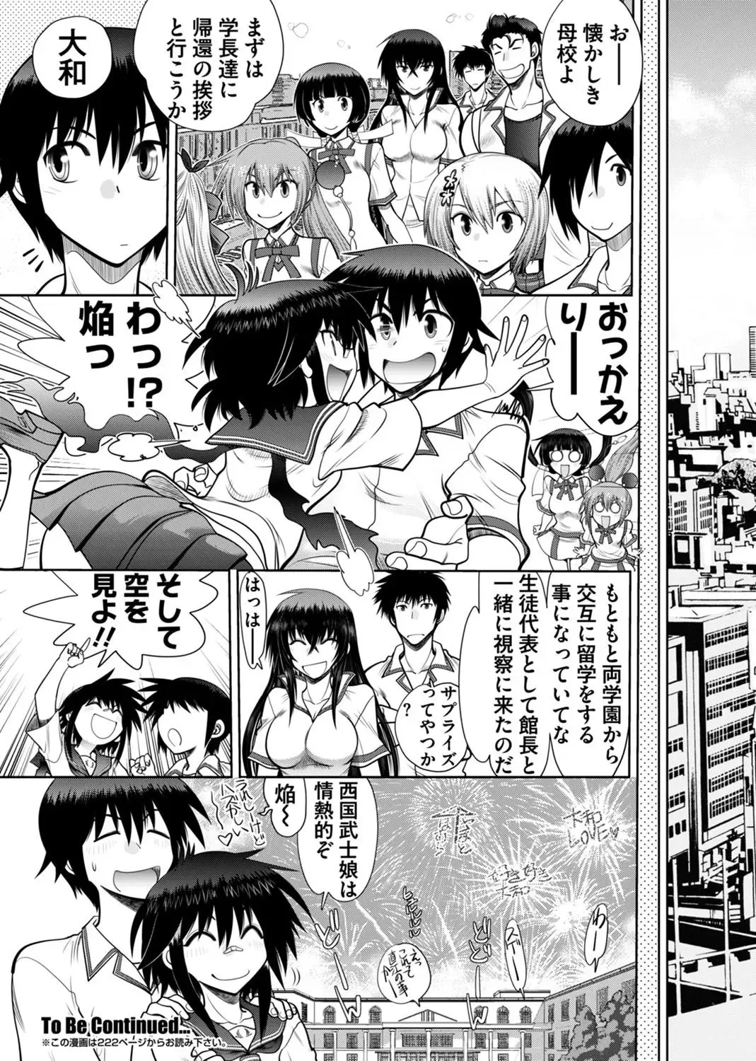 [Nishizaki Eimu - Yagami Dai] BugBug 2017-10 Fhentai - Page 202