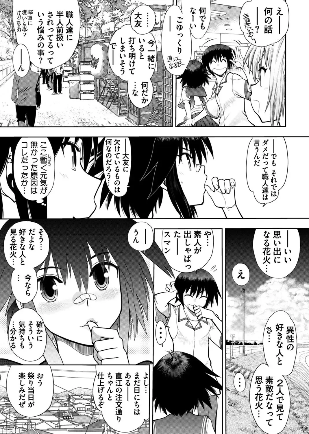 [Nishizaki Eimu - Yagami Dai] BugBug 2017-10 Fhentai - Page 217