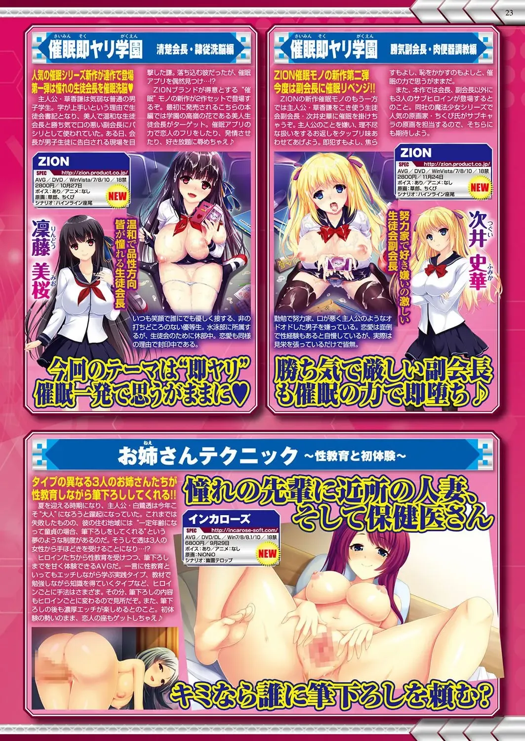 [Nishizaki Eimu - Yagami Dai] BugBug 2017-10 Fhentai - Page 22