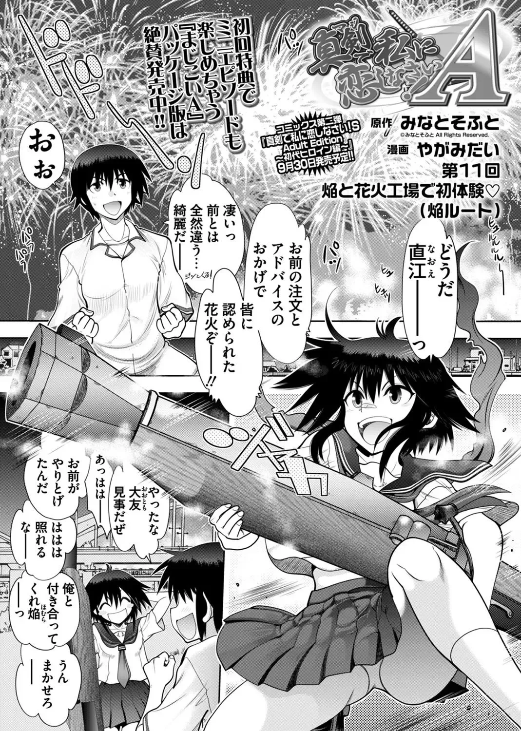 [Nishizaki Eimu - Yagami Dai] BugBug 2017-10 Fhentai - Page 221