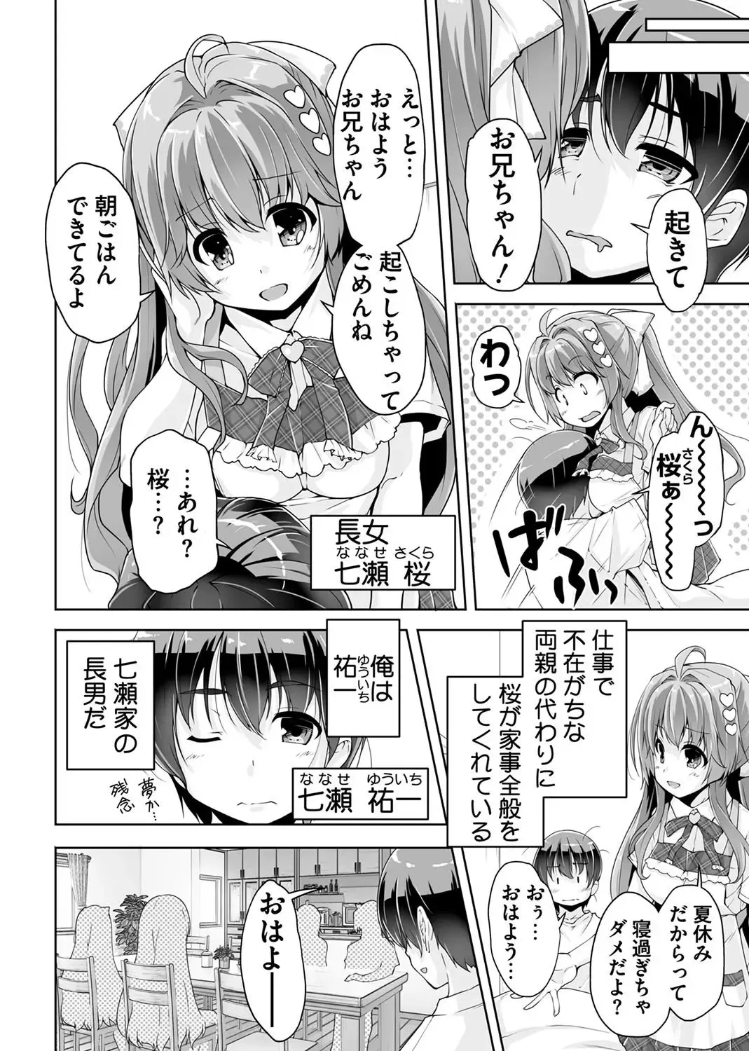 [Nishizaki Eimu - Yagami Dai] BugBug 2017-10 Fhentai - Page 242