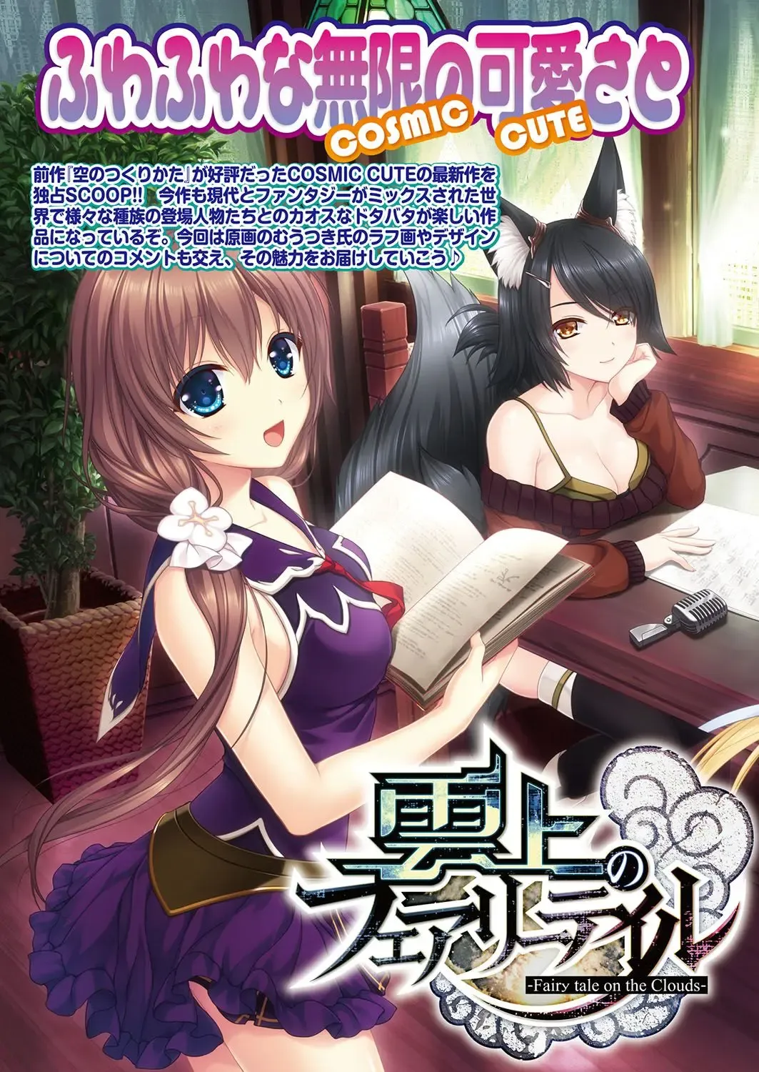 [Nishizaki Eimu - Yagami Dai] BugBug 2017-10 Fhentai - Page 45