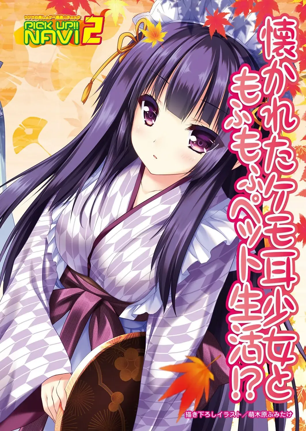 [Nishizaki Eimu - Yagami Dai] BugBug 2017-10 Fhentai - Page 52