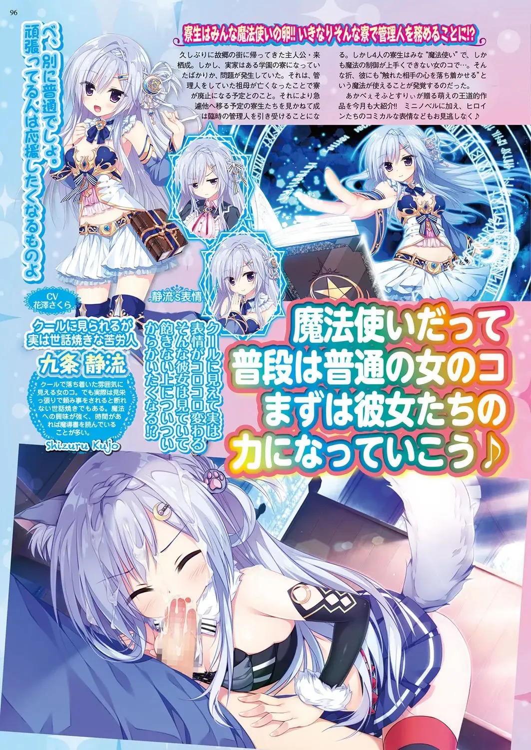 [Nishizaki Eimu - Yagami Dai] BugBug 2017-10 Fhentai - Page 95