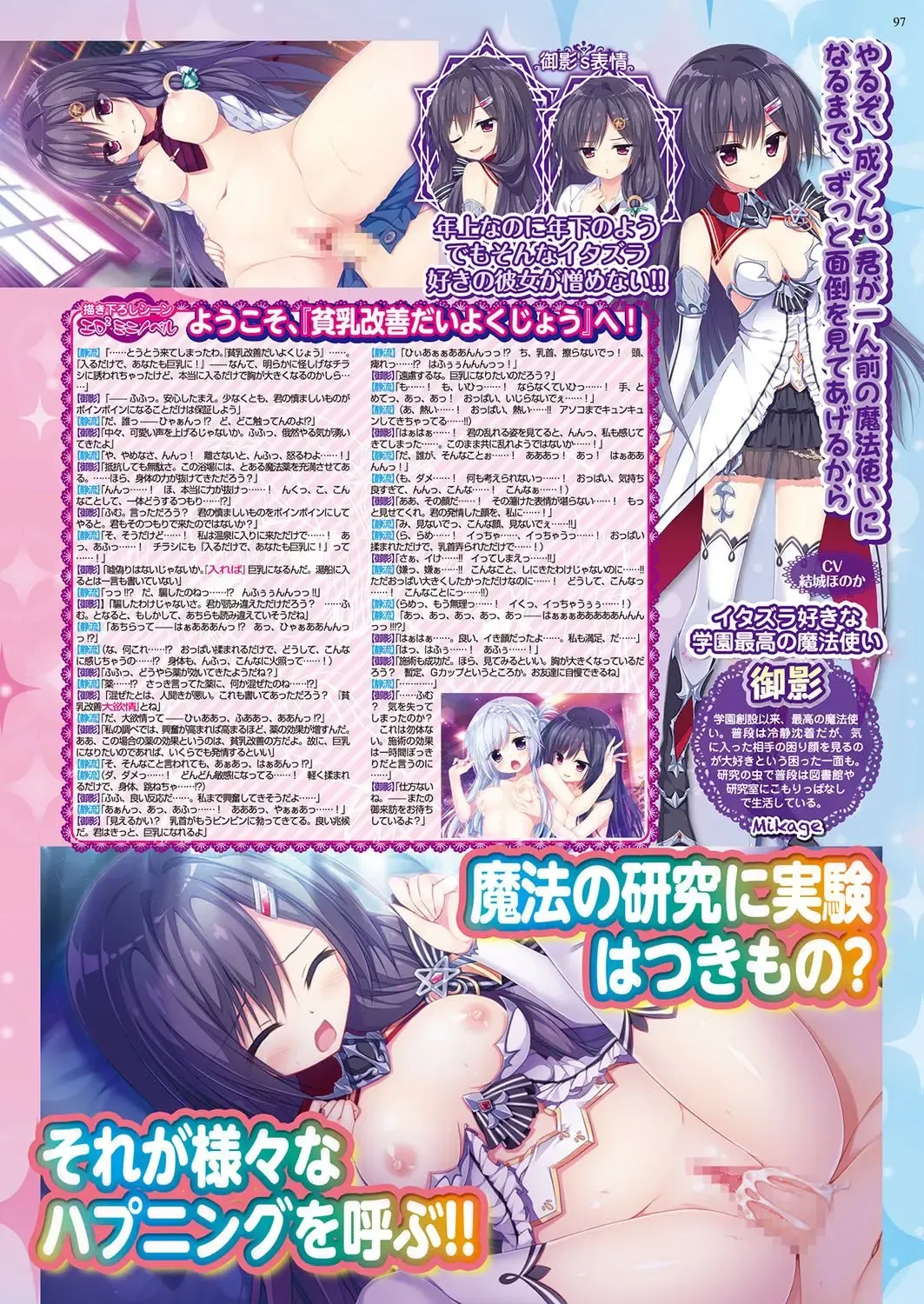 [Nishizaki Eimu - Yagami Dai] BugBug 2017-10 Fhentai - Page 96