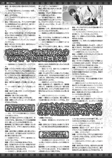 [Nishizaki Eimu - Yagami Dai] BugBug 2017-10 Fhentai - Page 151